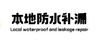 鄂温克本地防水（中讯网）